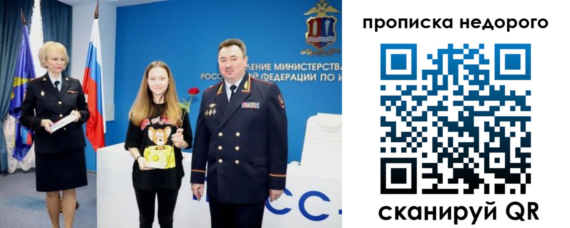 прописка ребенка в Волжске