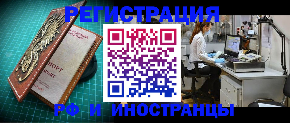 временная регистрация в квартире в Волжске