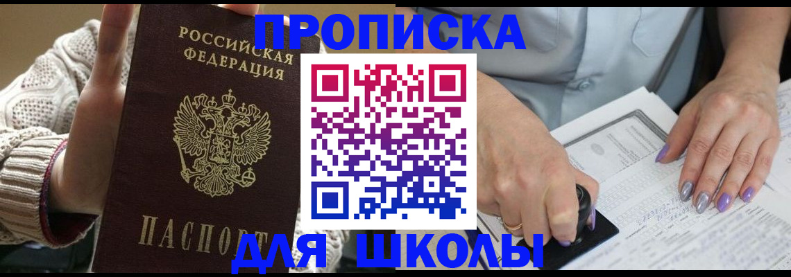 временная регистрация гарантия в Волжске