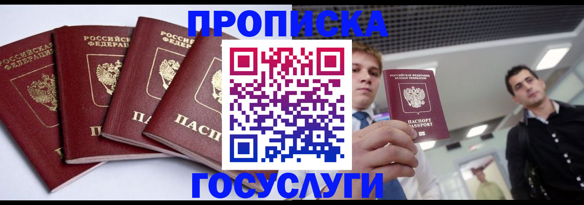 временная регистрация 2025 в Волжске