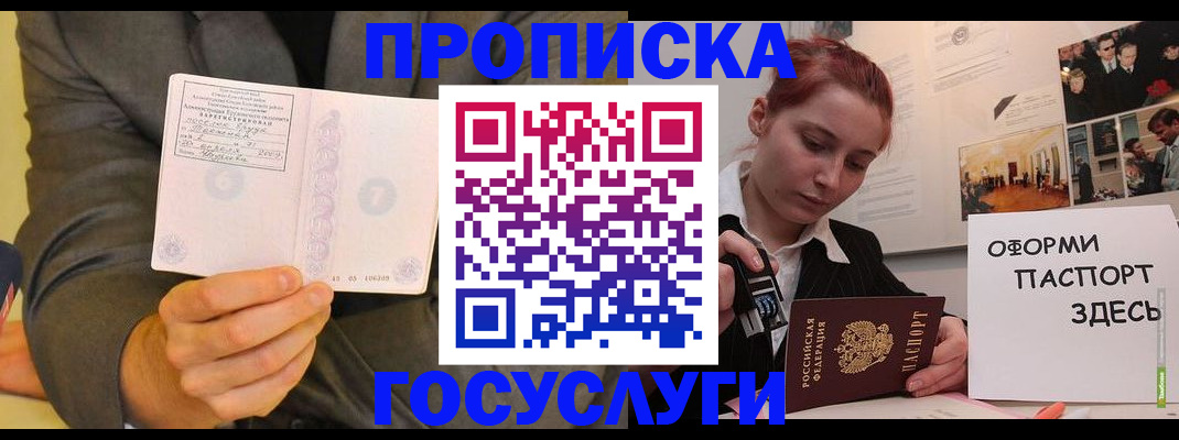 временная регистрация в Волжске