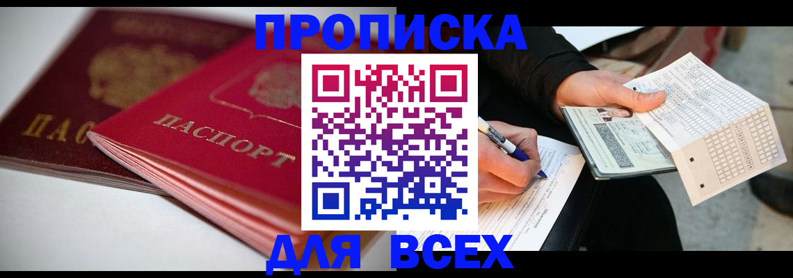найти адрес прописки в Волжске