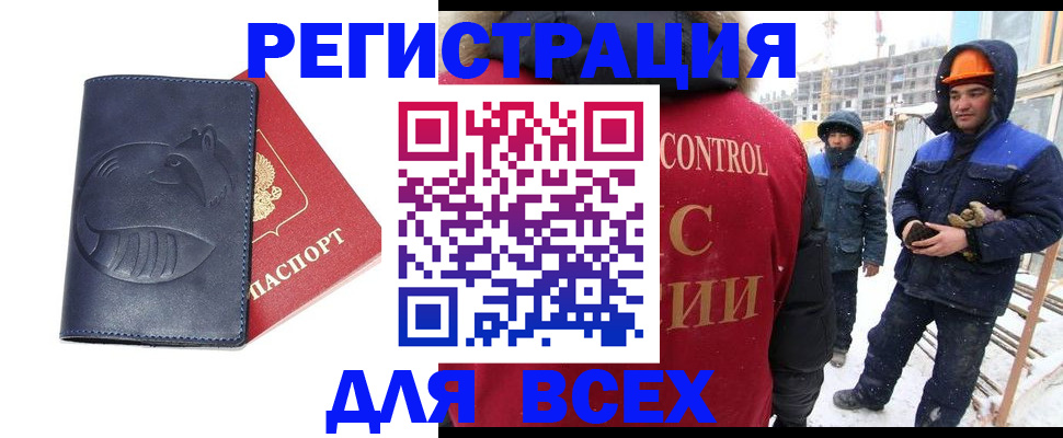 временная прописка в Волжске