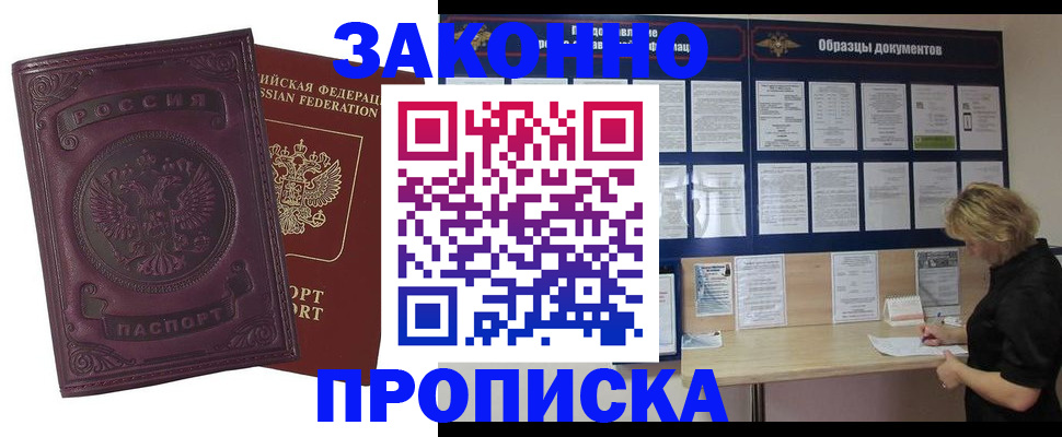 найти адрес прописки в Волжске