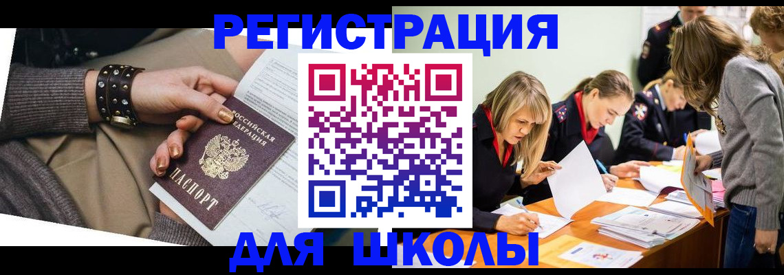 временная регистрация купить в Волжске