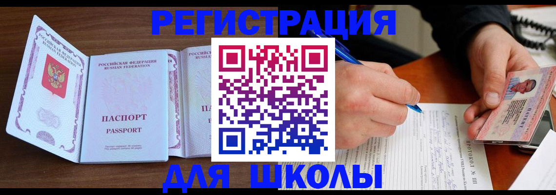 прописка законно в Волжске